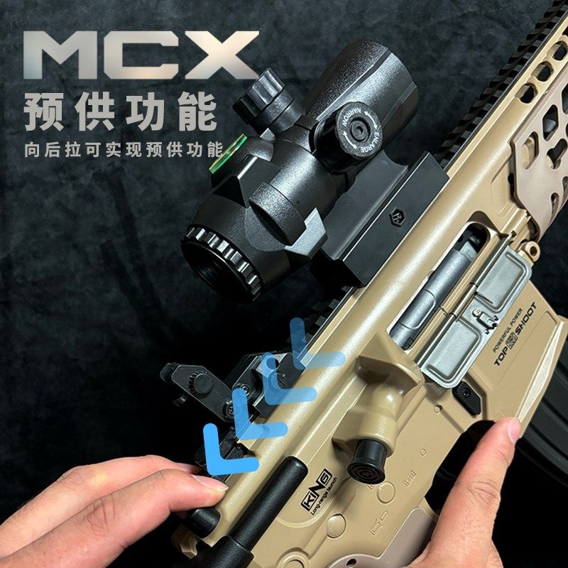 速发乐辉MCX步动玩具枪模弹儿童青少年男孩冲锋突击电枪软型成人