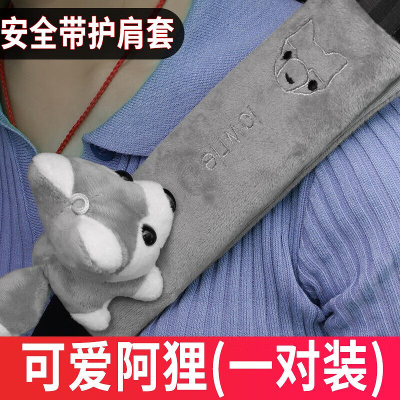 速发汽闺护肩套可礼玩偶生日爱物男可爱送朋友车蜜老师