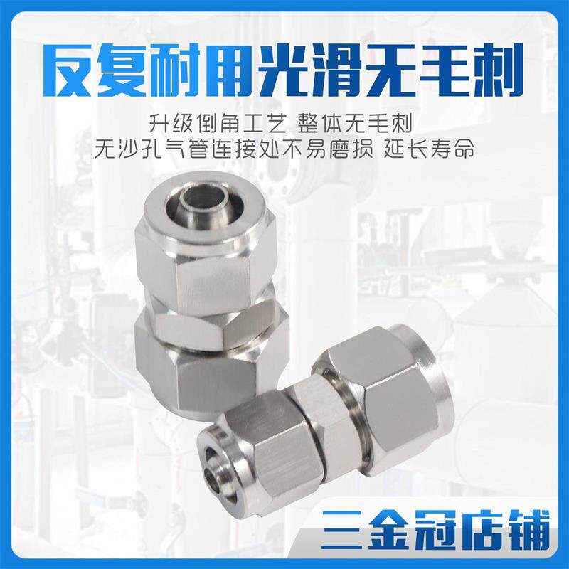 速发气管304不锈钢快拧接头PG6-4直通变径8-6/10-8/12-8/耐高温耐