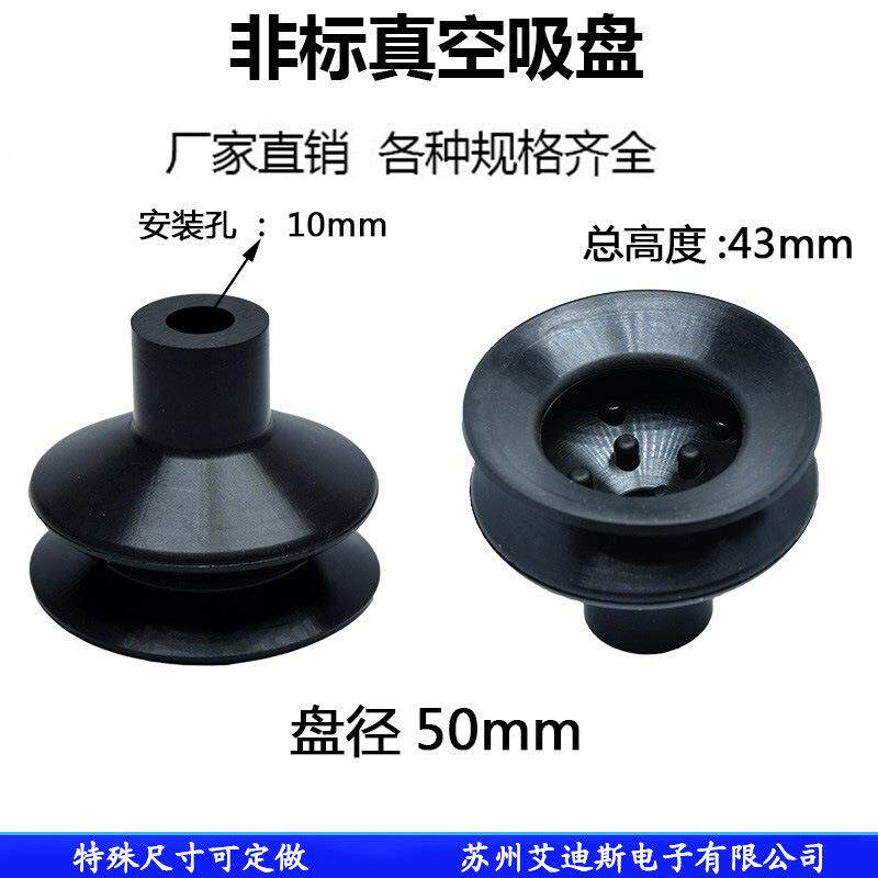 速发非标真空吸盘工业机械手配件强力气动元件盘径50mm+防静电吸