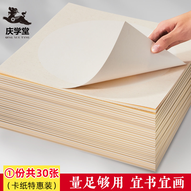 速发0张装加厚宣纸小纸半生熟国画生宣纸镜面镜片纸专用作