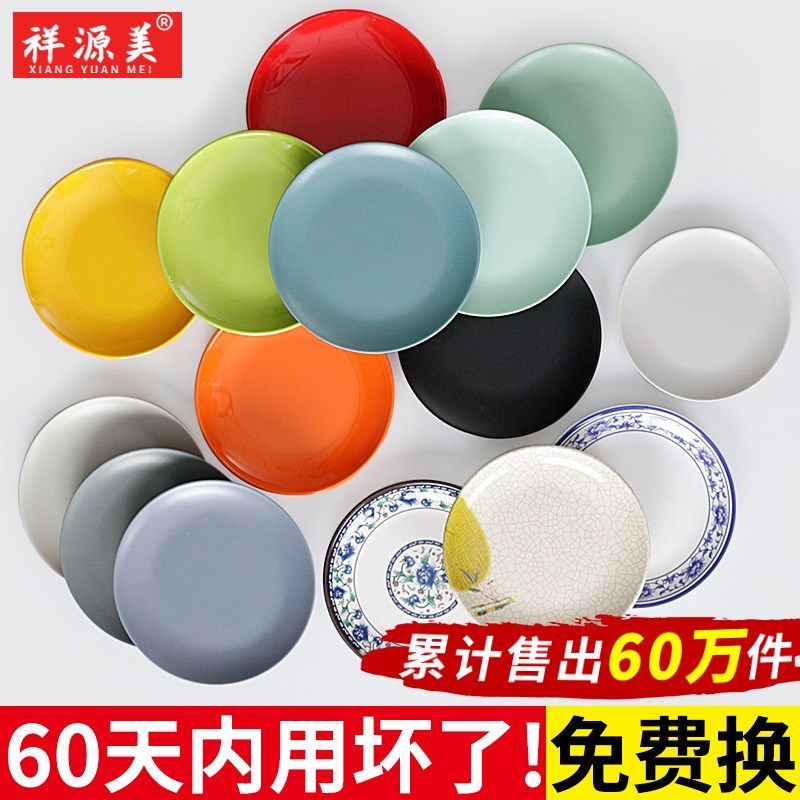 速发202子密胺餐具塑料盘5圆形商用碟快餐盘圆盘仿瓷盖盘饭餐浇碟,餐饮具,盘,淘宝优惠券,粉丝福利购,淘宝优惠卷