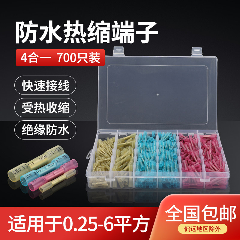 速发热B防水中间接线端子缩HT电线线接器绝缘快速冷压接连管阻燃