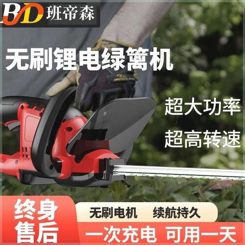 速发班森电动绿篱机花用绿化修剪机剪草绿篱家篱笆剪刀茶园林修枝
