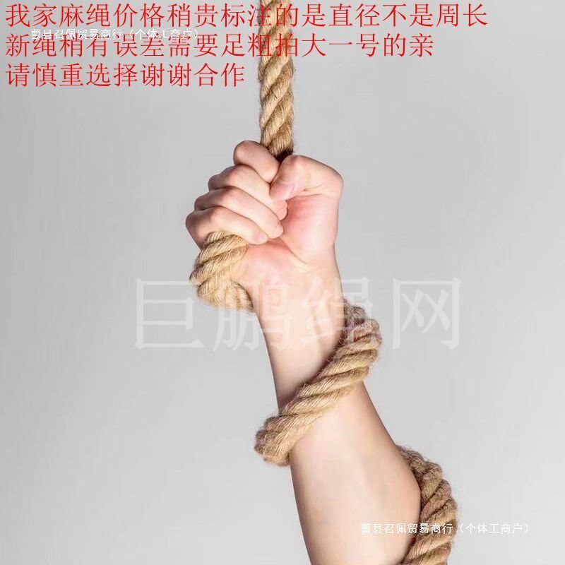 速发粗绳绳子麻细绳绳围栏护栏拔河麻麻猫爬装饰麻绳攀爬麻绳