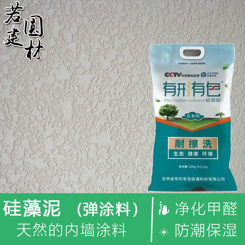 速发环室装料硅藻泥全屋室内涂修材料客厅卧保电视背景墙净化甲醛