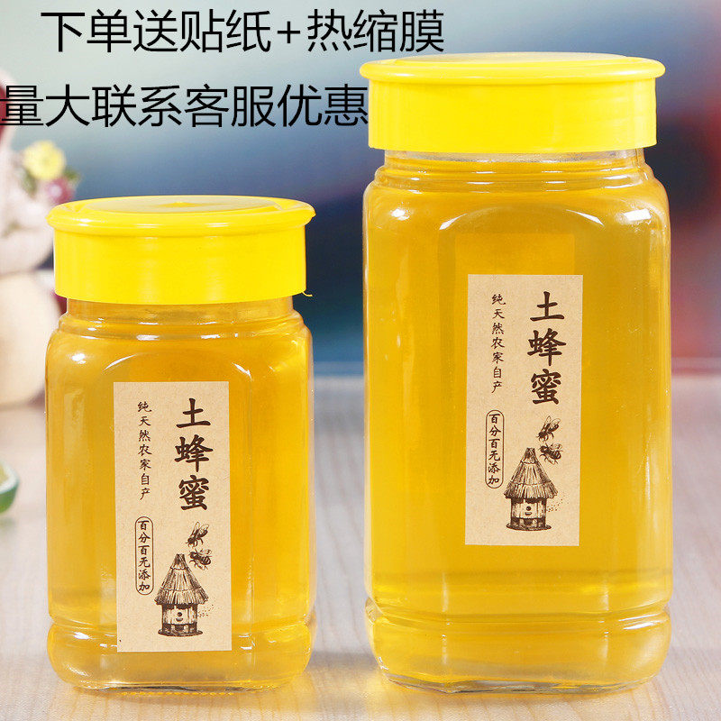 速发1斤2斤璃蜂蜜玻装瓶空瓶八角罐封罐储物密果酱瓶酱菜瓶罐头瓶