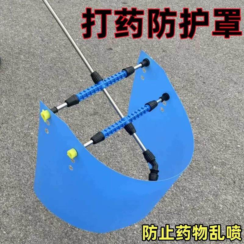 现货打药防护罩田埂农用套装田地打草药可P调调节经典打埂伸缩