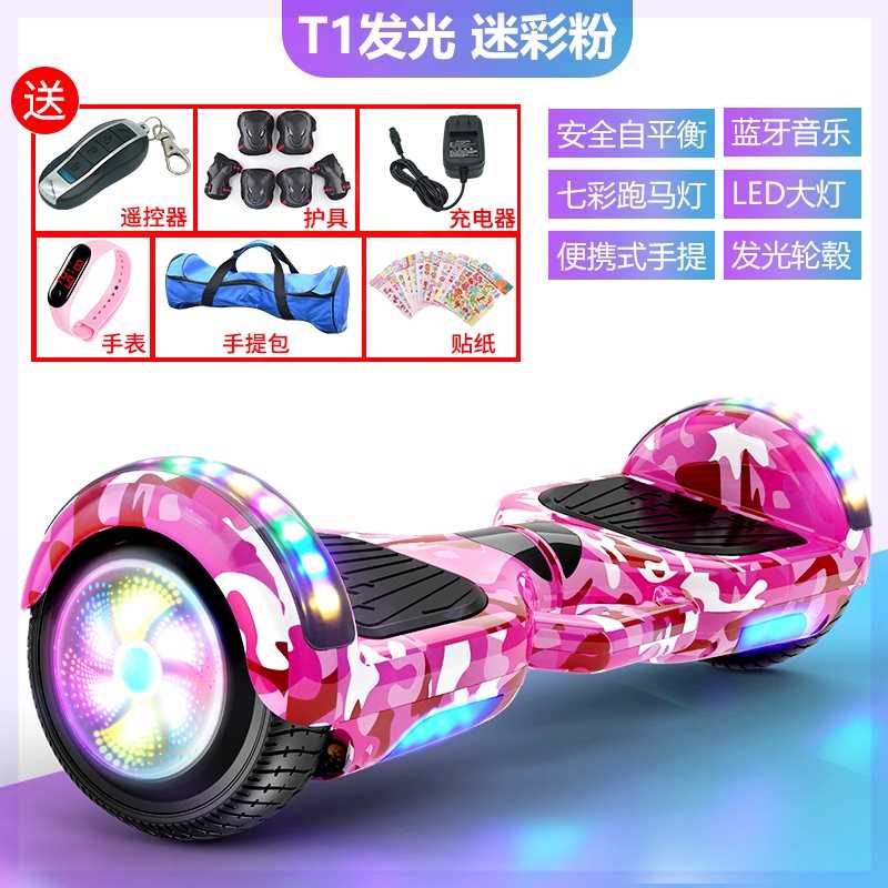 速发学生10寸车动双轮车瓶衡电思维电平车续航成人儿童新款自平行