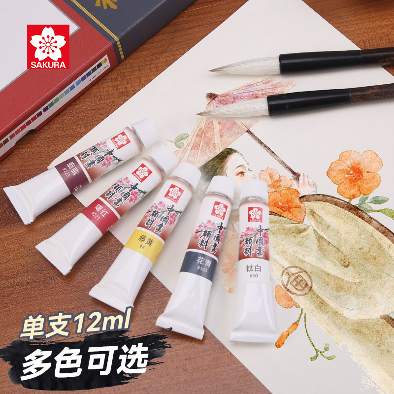 速发白国画颜料单只单色水墨画材用国画专料套装入门工具专业高级