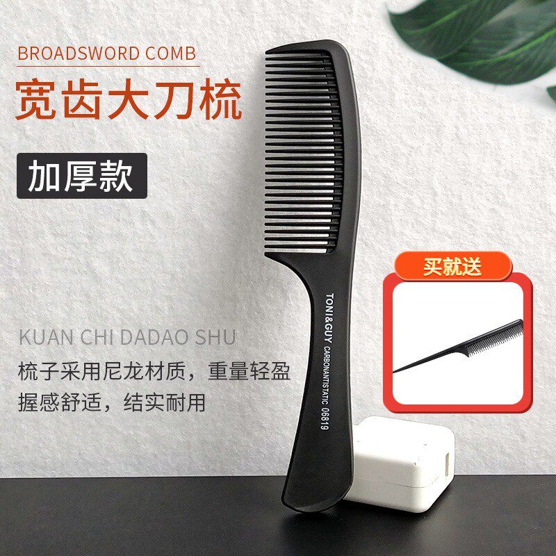 速发专业美发梳子理发密盘发梳家用梳平头齿尾梳宽齿挑尖头梳纹理