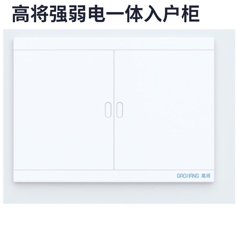 速发强弱电一体箱箱墅电电别48路强弱箱智能弱电箱大号入户双门配