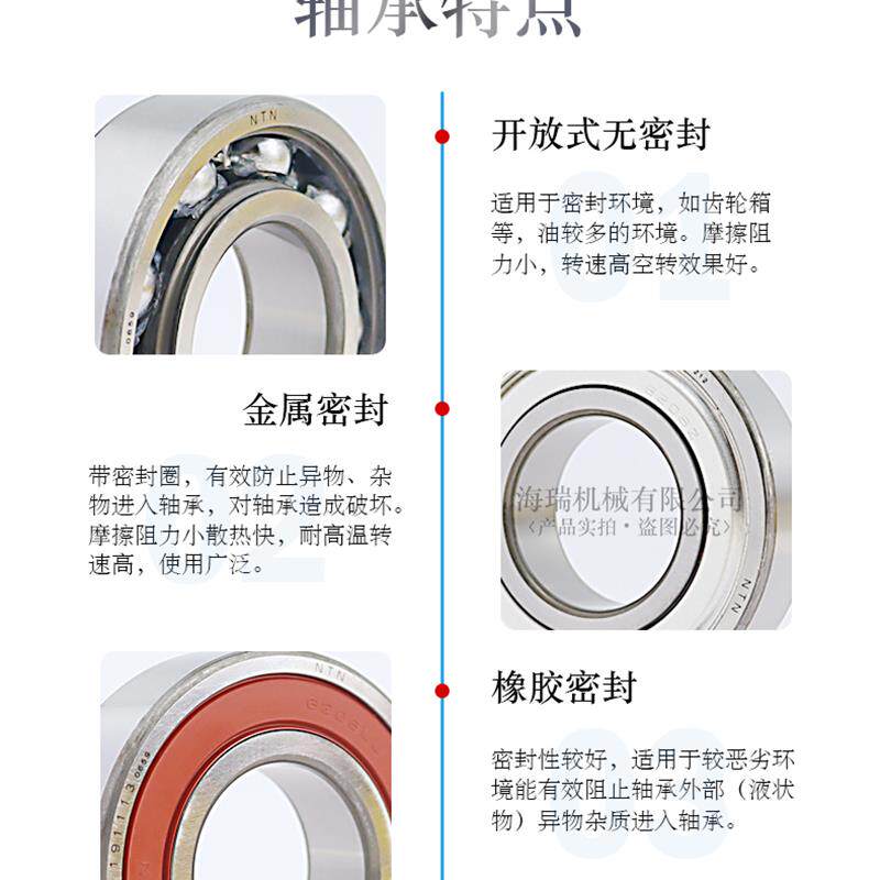 现货日NTN深沟球轴承6319 6320 6321 6322 6324 63R26 6328 6330