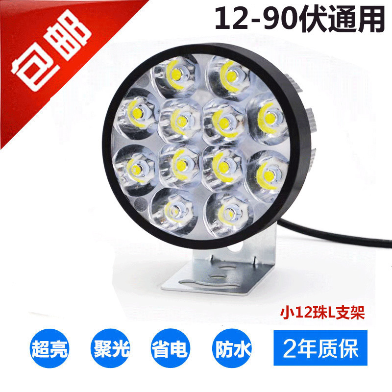 速发电动泡改托车大灯48v超亮摩轮电瓶三装12v强光60v通用