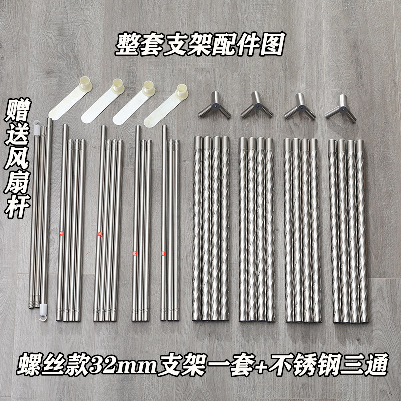 速发蚊帐支架杆子配件单买三开加落地宫廷m锈钢加粗门厚1.5不1.8