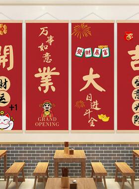 现货新年春节招财装饰画u饭厅火锅店创意氛围布置挂画客厅玄关