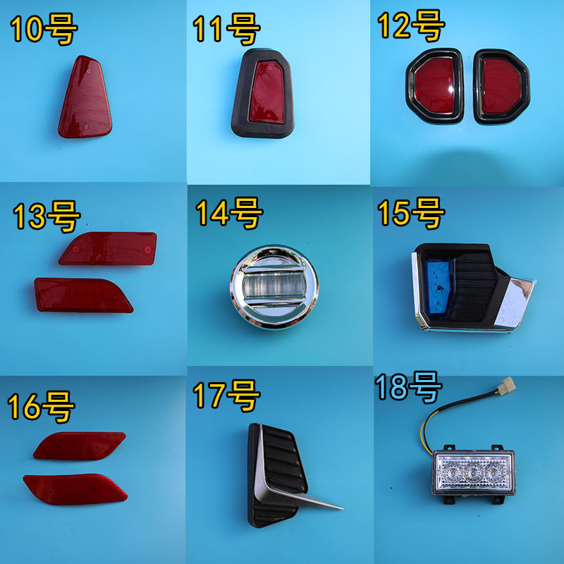 速发雾动四轮车前电灯装饰件彭年代步车光金老盛昊下中网杠灯反光
