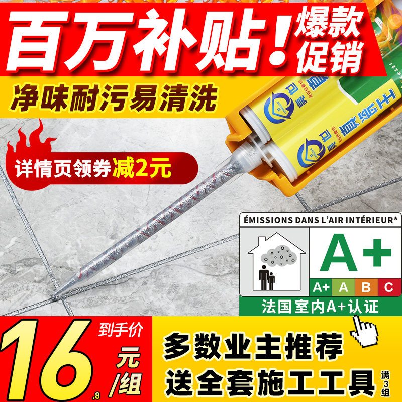 速发美缝剂瓷砖地砖水用墙砖清洁剂填缝剂防家补漏填勾逄剂胶贴每