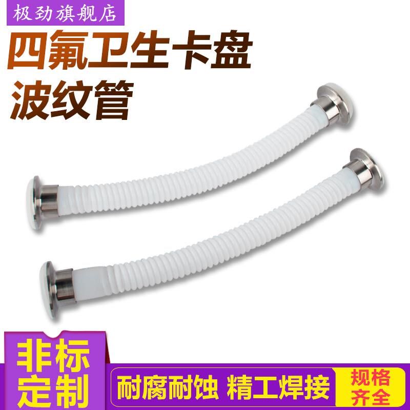 速发软氟翻边纯四氟不锈钢卫生卡盘波纹铁管四氟龙管法兰耐高温耐