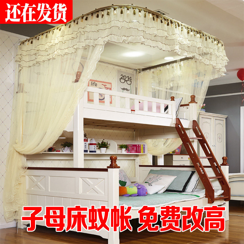 速发高低子母床蚊帐床儿童铺层 蚊帐上下双导轨伸缩1.2米1.5m1.5