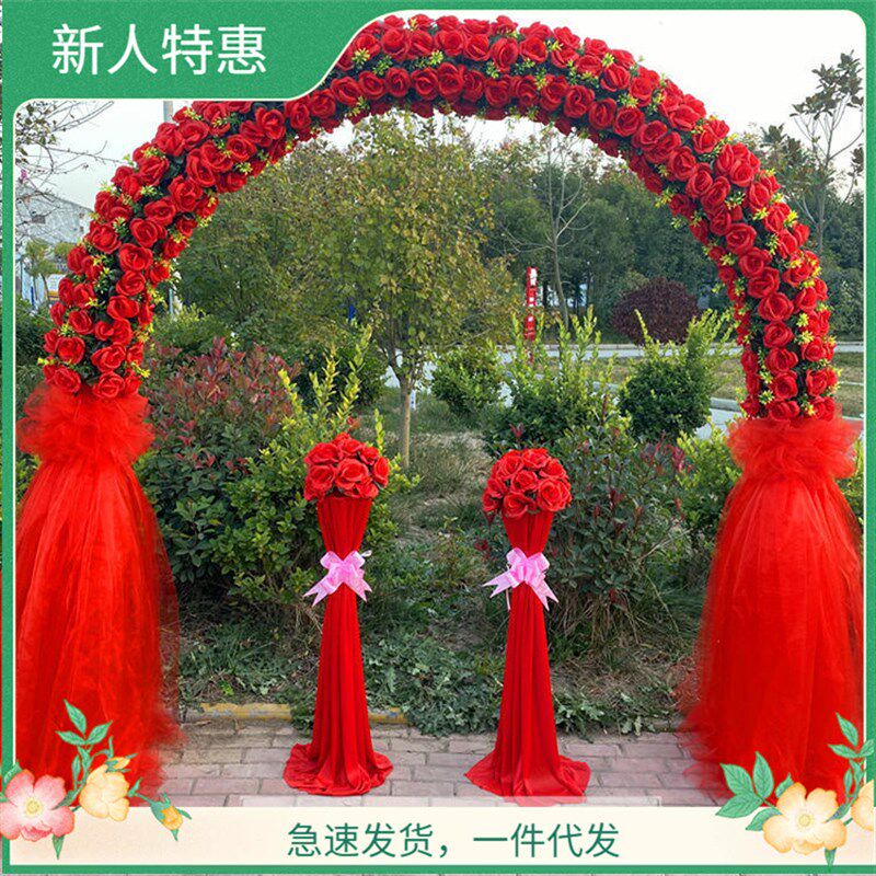 速发吖吖拱门结婚花门婚庆用品道具绢花拱门婚礼开业店庆典礼活动