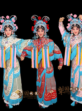 速发仿手绣鱼鳞改戏靠 军剧越豫黄梅良将京武旦刀马旦戏服 软靠