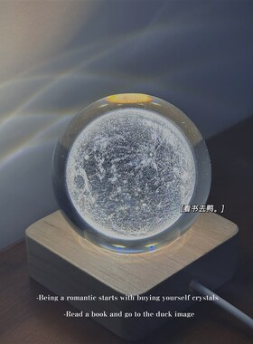 速发我不会去摘浪亮文我要月亮奔我而来月漫,艺系水晶球生日