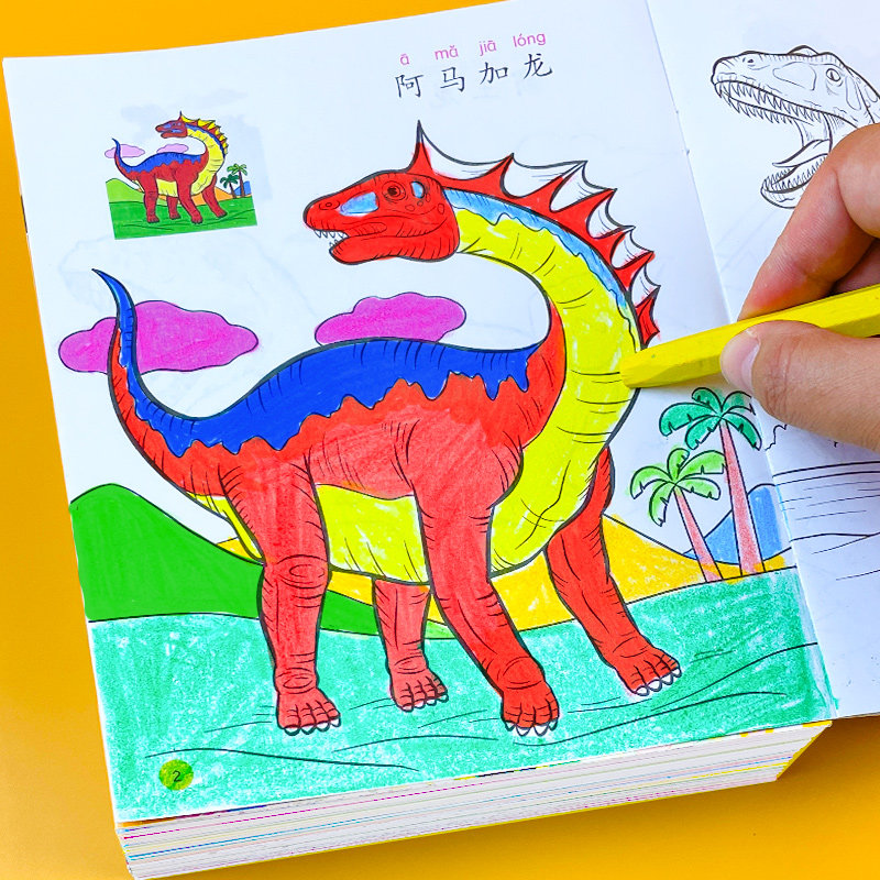 速发恐龙涂色本鸦6-8-1学岁幼儿童填色本小0生画画书涂-4-5岁绘画