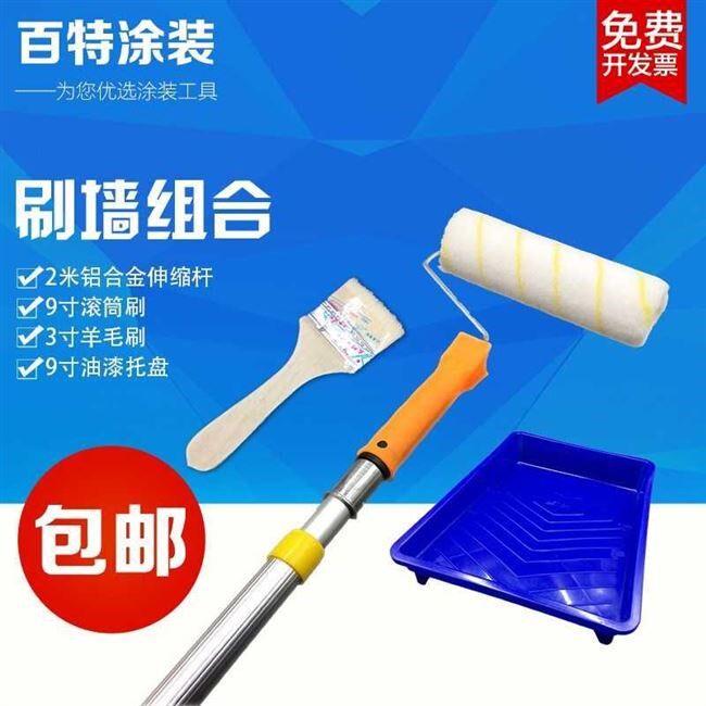 速发艺术涂料工具大滚刷漆滚筒刷子全装滚刷乳胶漆油漆伸缩杆托盘