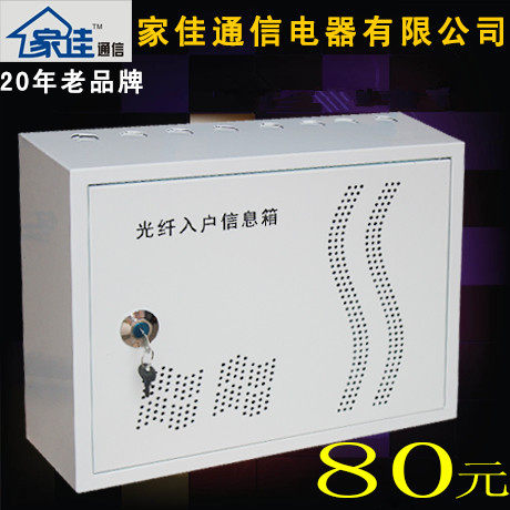 速发[明装带锁] 线电箱光箱箱空纤多媒体布弱箱信息箱网络箱分线