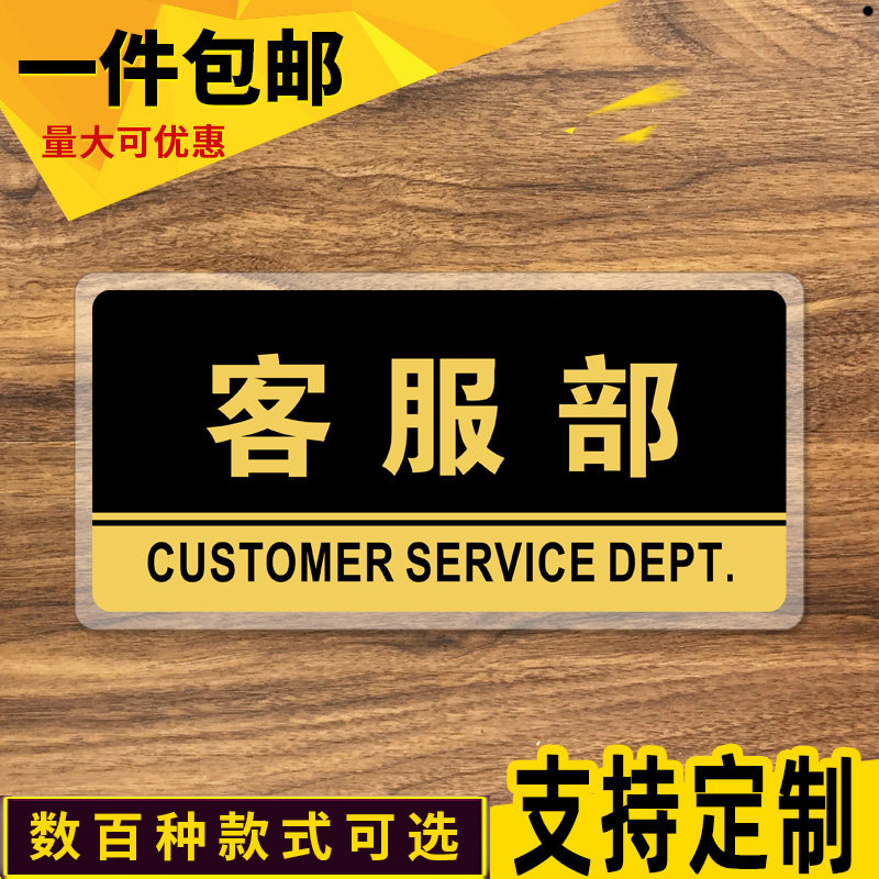 速发力档亚克高司服部办公室门牌 公客科室牌门牌贴部门标牌