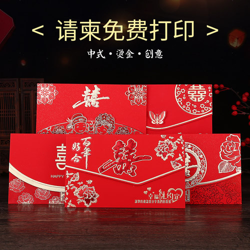 速发结婚请帖庆意婚礼喜帖中请式柬婚创用品2020高档个性中国风邀