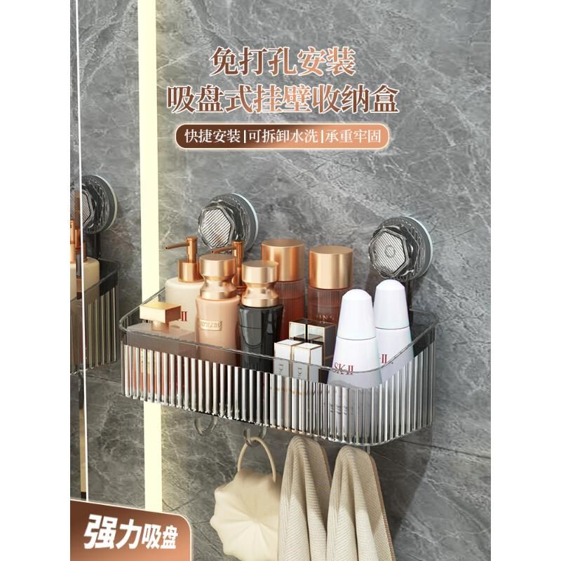 速发吸盘置物架洗手间洗漱台盘纳架浴吸免打孔室收式挂篮卫生间架