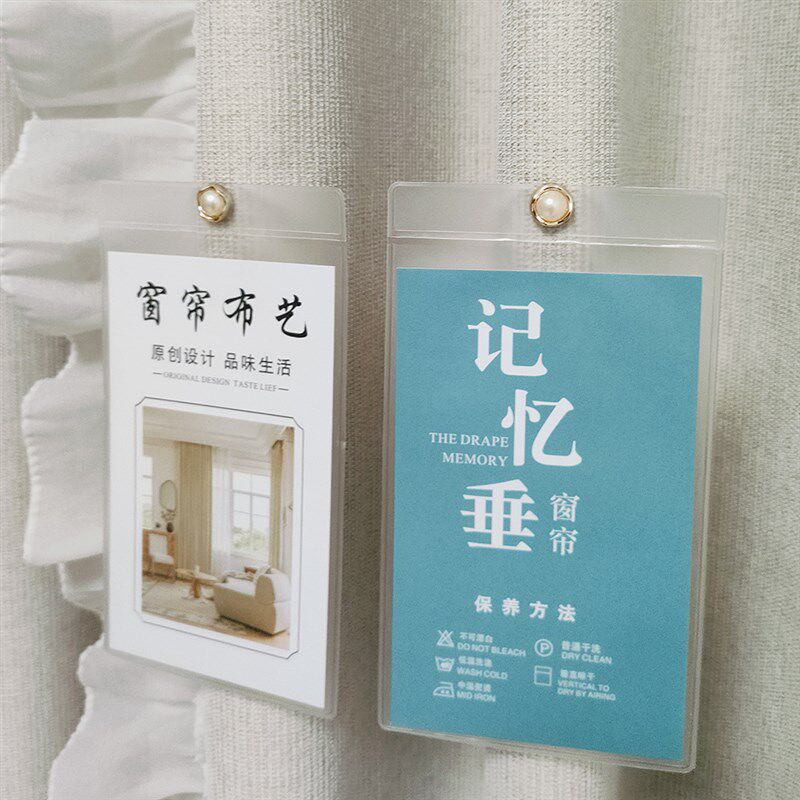 速发价砂袋装窗帘标价签带袋子的布艺挂牌标磨卡窗帘价格吊牌8*1