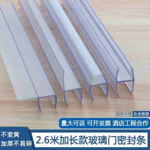 速发型长2.6米U加玻璃自动平移门防撞胶条风挡无框台窗玻璃门密封