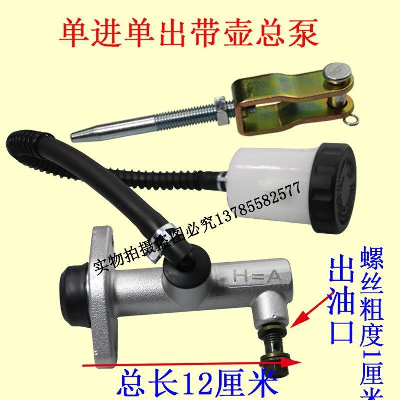 速发电动四电车总车总泵油泵 轮动三轮车老年代步车刹车刹泵油刹
