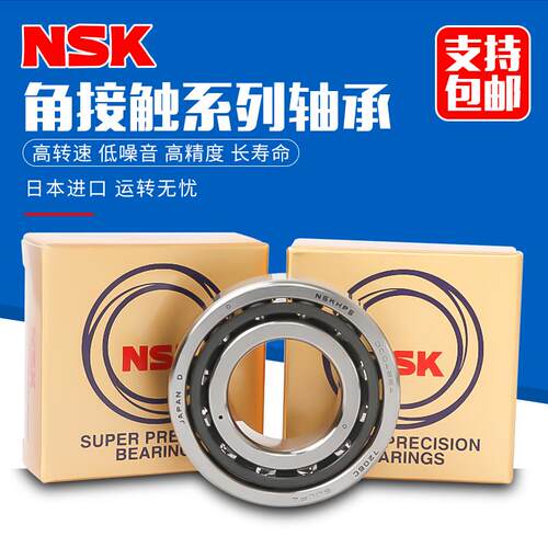 现货机床轴承P4级7200 7201 7202 7203 7204 7205 7R206CTYNSULP4
