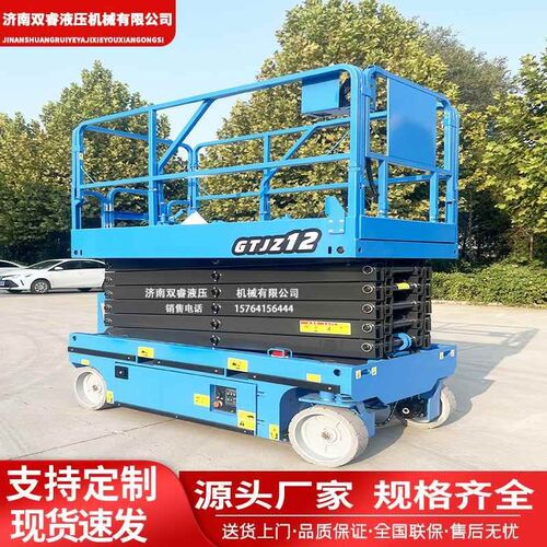 速发剪自行式升台机移动全叉电动液压升降平降小型自动高空作业车