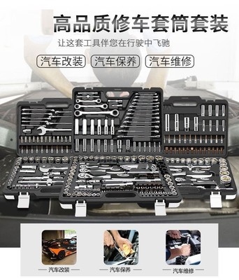 速发套筒套装组合修车工具套全套桶装板手汽修小机轮板子全箱大小