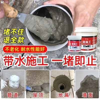 速发卫生间速干屋顶漏水填缝胶道楼顶裂泥砂浆管快干堵漏胶泥水缝