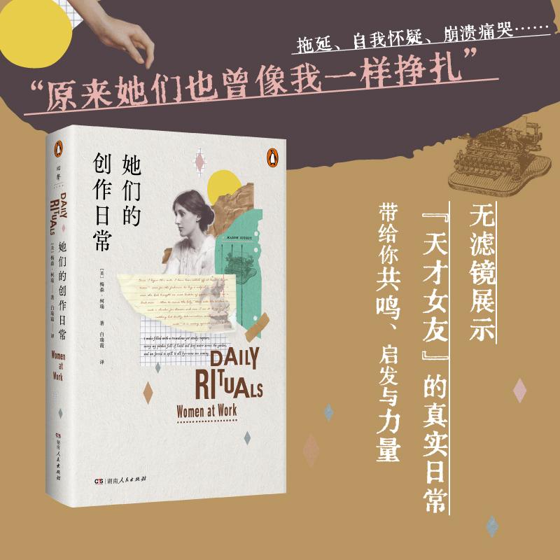 她们的创作日常文学外国现当代文学精选集小