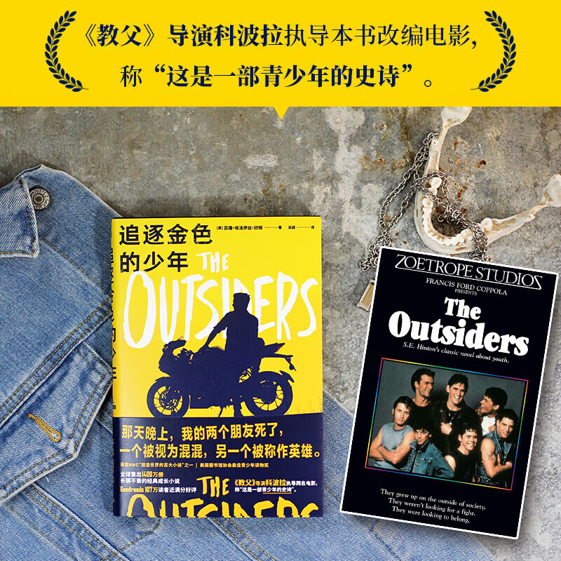 追逐金色的少年