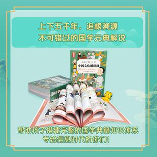 给孩子的13堂中国文化通识课 朱自清《经典常谈》漫画版(1-13)少儿卡通漫画中小学生123456年级初中生一二三青少年儿童正版畅销图