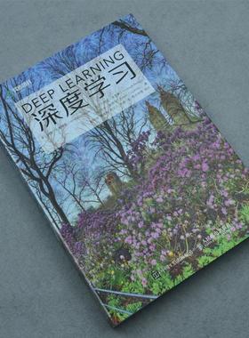 深度学习计算机编程语言人民邮电出版社[美]Ian Goodfellow（伊恩·古德费洛）、[加]Yoshua Bengio（约书亚·本吉奥）、[加]Aa