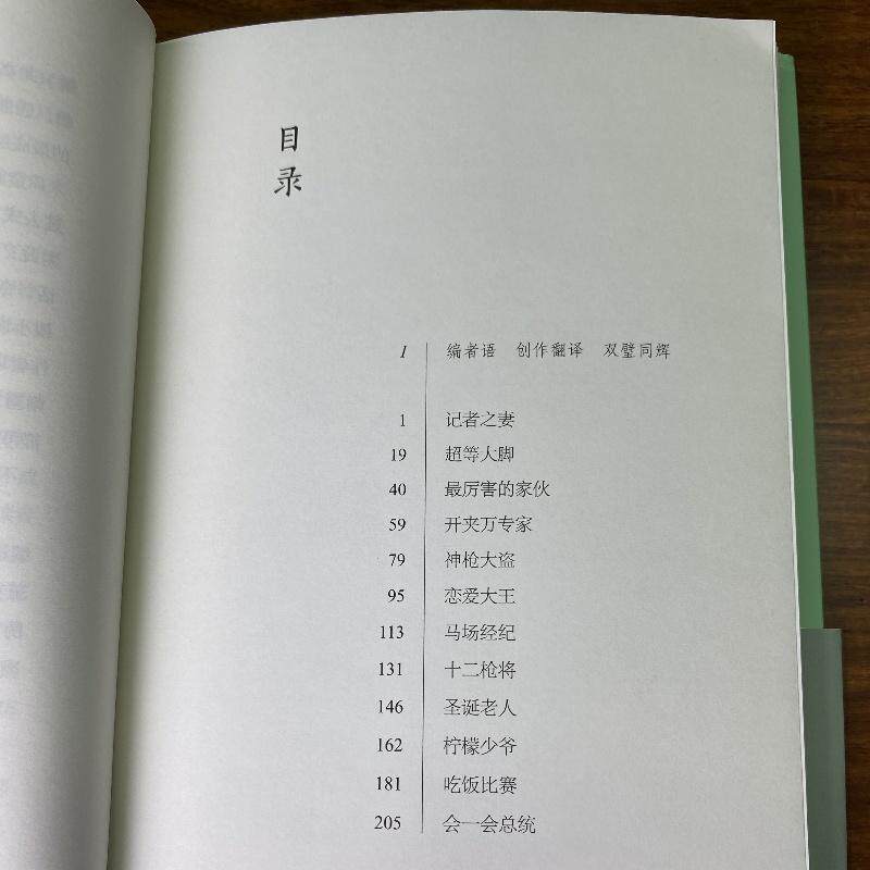 达蒙·鲁尼恩短篇小说选 金庸译文百年延辰纪念版