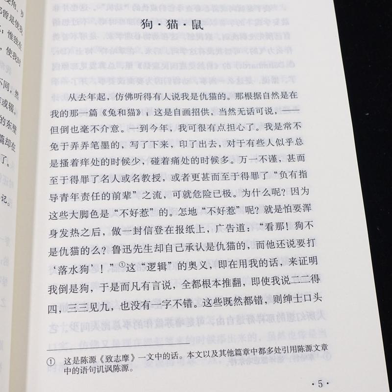 朝花夕拾——鲁迅散文杂文精选文学杂文野草