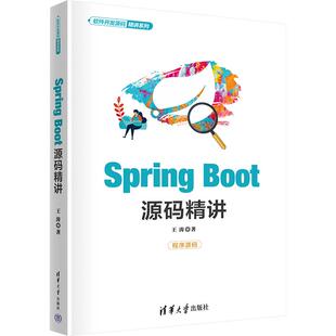Spring 精讲 Boot源码