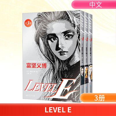 LEVEL E(1-3)