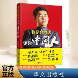 道里邦国志 华文出版社