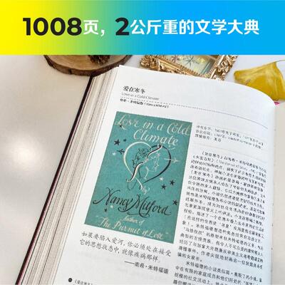 有生之年一定要读的1001本书(第9版)